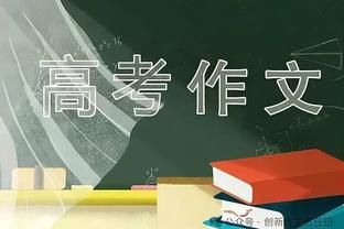 是否调整轮转并将这视为季后赛？哈姆：愿意的话 我们会进行探索